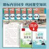 Liu Pin Tang Practice Copybook Junior High School Students Ancient Poetry Xingkai Copybook Chinese People's Education Edition Synchronized High School Entrance Examination Must Memorize Classical Chinese