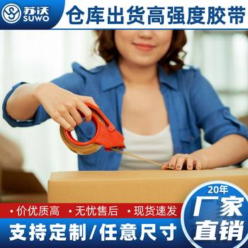 Warehouse Shipping High-Strength Sealing Tape Manufacturer Wholesale Packaging Sealing Transparent Tape Full Box Tape Factory Use