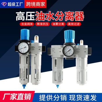 Oil-Water Separation Filter Frc/Lfr/Lr/Lf Air Source Processor Triple Pressure-Resistant 16kg Filter