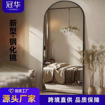 [Tempered glass] French arch dressing mirror home arch full body mirror girl bedroom fitting floor mirror