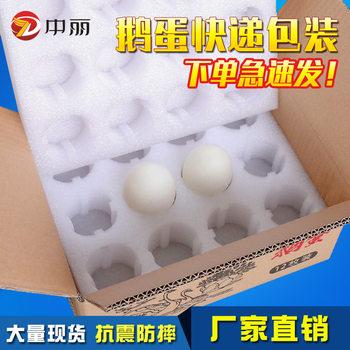 Factory wholesale EPE Pearl cotton goose egg holder shockproof anti-fall express foam packaging box 12 large goose egg holder