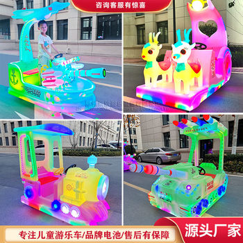New Night Market Luminous Amusement Car Square Children's Battery Bumper Car Park Stall Double Electric Toy Car