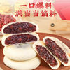 Source Factory Blood Glutinous Rice Red Bean Yam Cake Coarse Grain Pastry Independent Packaging Nutrition Health Substitute Coarse Grain Snacks
