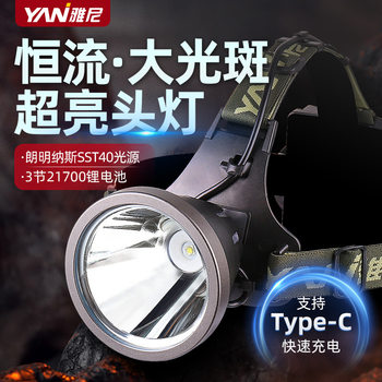 Yanni 760Spro Headlight Strong Light Charging Ultra-Bright New Head-Mounted Flashlight Outdoor Miner's Lamp with Long Battery Life