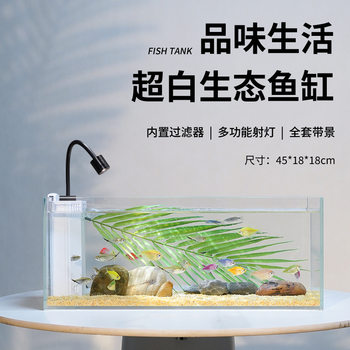 Taopet [45 Size Full Set of Fish Tank] Stream Fish Tank Desktop Fish Tank Small Living Room Home Ultra-White Glass