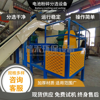 Waste Battery Crushing and Disposal Production Line Battery Electrode Crushing and Separation Machine Tesla Battery Recycling Equipment Price