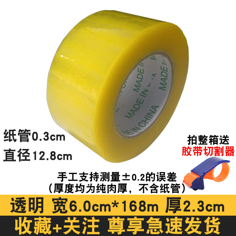 Transparent tape sealing tape express special packing glue OPP packing with a large number of spot wholesale