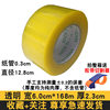Transparent tape sealing tape express special packing glue OPP packing with a large number of spot wholesale