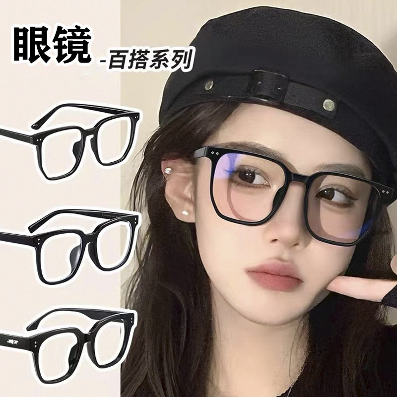 2025 New Gm Black Frame Glasses Frame Fashionable Large Frame No Makeup Slimming Look Anti-Blue Light Anti-Radiation Myopia Glasses Frame for Women