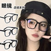 2025 New Gm Black Frame Glasses Frame Fashionable Large Frame No Makeup Slimming Look Anti-Blue Light Anti-Radiation Myopia Glasses Frame for Women