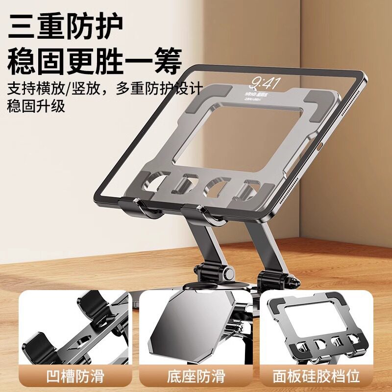Foreign Trade Notebook Stand Suitable for Mobile Phones, iPad Tablets, Metal Stand, Foldable 360 ° Rotating Desktop Live Streaming