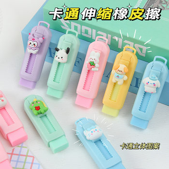 Cartoon Push-Pull Eraser, Clean and Chip-Free, Cute Stationery Supplies for Primary School Students, Creative Retractable Eraser Wholesale