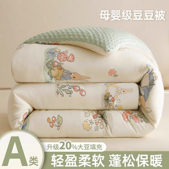 Soy Fiber Quilt Core Thickeneded Warm Winter Quilt Dormitory Single Kidsren Spring & Fall Quilt Machine Washable