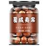 Macadamia Nut Flagship Store 500g Per Pound Whole Box Original Flavor No Additives Roasted Nuts Summer Fruit Creamy Flavor
