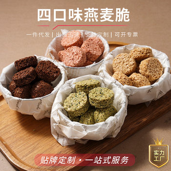 Black Qiao oatmeal crisp substitute chocolate oatmeal biscuit snacks a generation of red snacks casual bulk wholesale