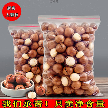 Selected new Hawaiian fruit cream flavor nuts a whole box of original fresh 1000g500g200g factory generation