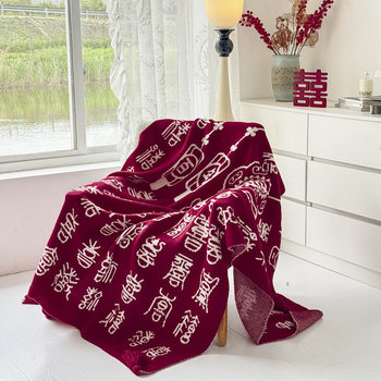 New Chinese Style Classy Wedding Blanket with Happy Words, Skin-Friendly, Soft and Comfortable Knitted Blanket, Wedding Travel Bed Single Product