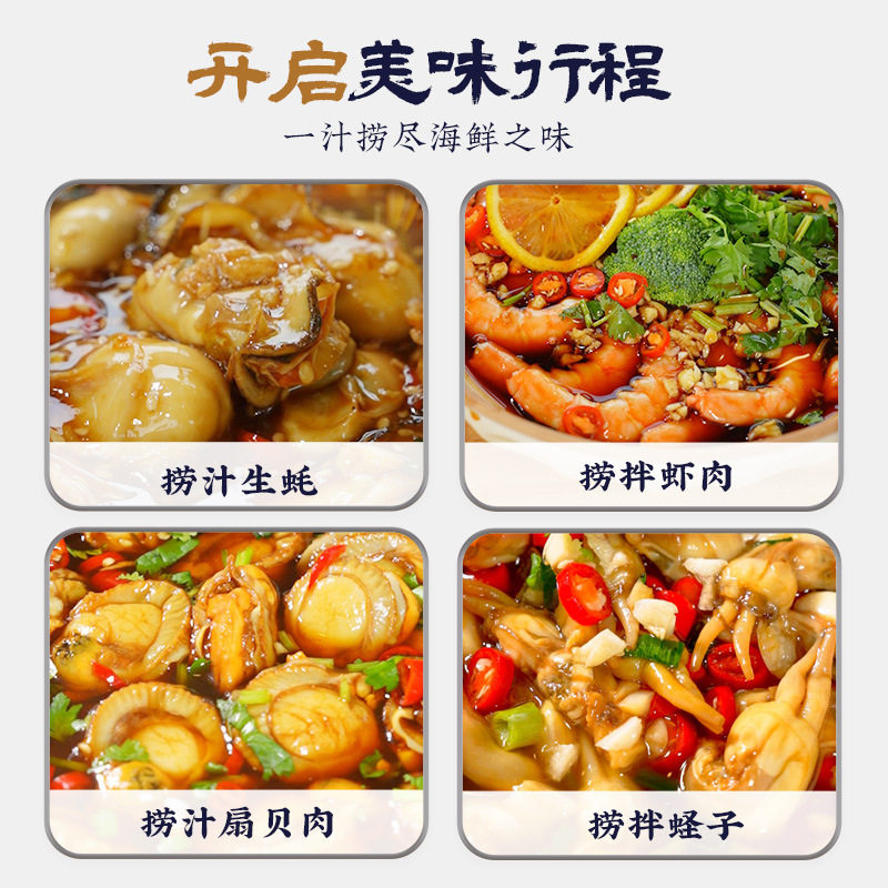 Wide drying seafood sauce 1L sauce steamed fish cold sauce small seafood prawn White burning seasoning catering commercial wholesale