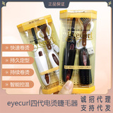 Электрическая плойка для завивки ресниц четвертого поколения Eyecurl, бигуди для завивки ресниц, перезаряжаемая плойка для завивки ресниц, usb-зарядка для завивки и укладки ресниц