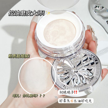 New Loose Powder to Set Makeup, Oil Control for Dry Skin and Oily Skin, Delicate and Compliant, Non-Stuck Powder, Long-Lasting, Waterproof, Non-Hangep Off Makeup Setting Powder