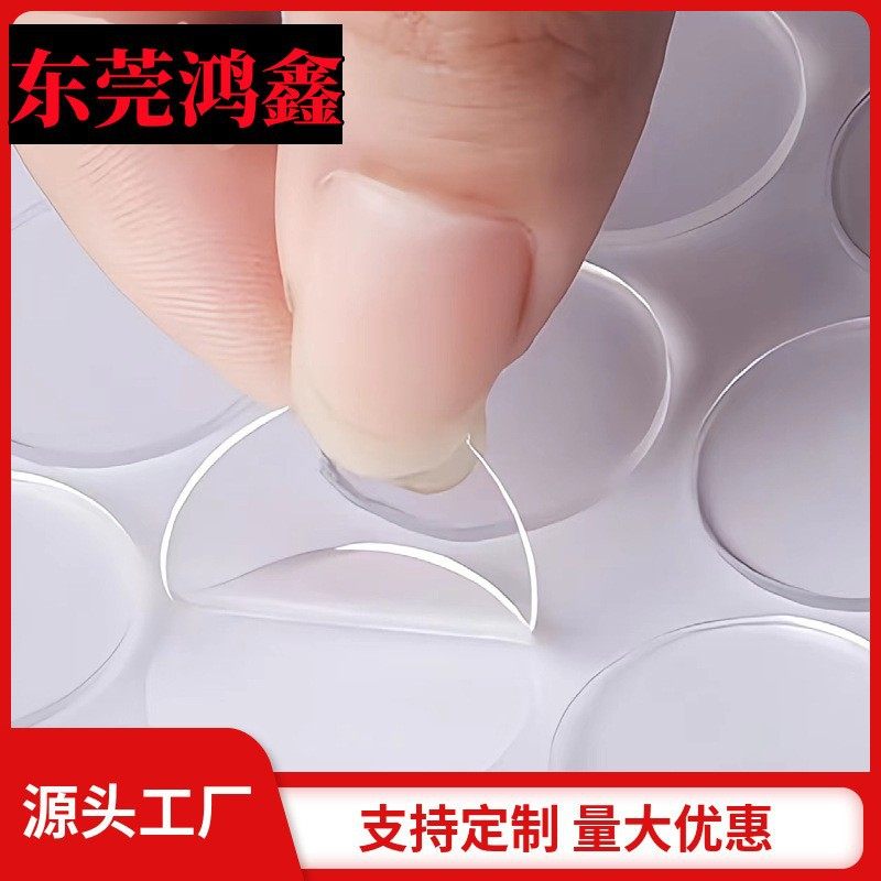 Spot strong sticky round transparent seamless double-sided adhesive car doll hand-made foot Stickers hook nano dot double-sided adhesive
