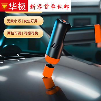 Car Scratch Repair Machine Wireless Mini Polishing and Waxing Artifact Car Beauty and Maintenance Electric Polishing Machine