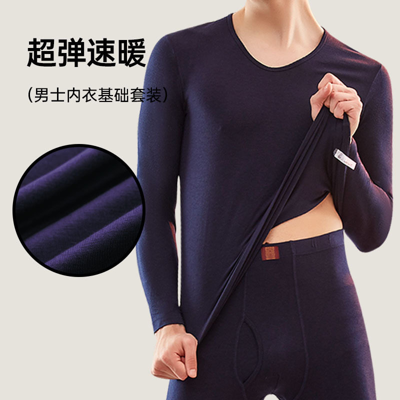 Modal Ultra-Thin Thermal Underwear Set for Couples, Men and Women, Base Layer Autumn Clothes and Pants for Women
