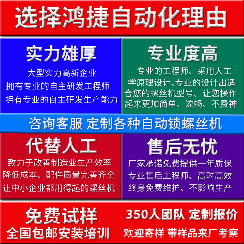 水泵全自动打螺丝机 七轴转台式伺服拧螺母机 吹气式自动打螺栓机 - 图2