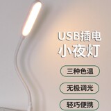 Портативный USB-ночник с двухцветным сильным светом, лампа для питания в общежитии, usb-интерфейс для подключения, защита глаз, компьютерная клавиатура, настольная лампа
