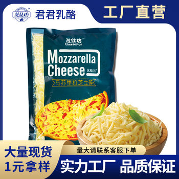 Chishifang Mozzarella Cheese Chips Western Baking Ingredients Cheese Rashed Pizza 400gx24 Bags Small Package