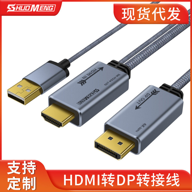 HDMI to DP line 4K60Hz video converter computer connection monitor displayport port CS5801