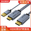 HDMI to DP line 4K60Hz video converter computer connection monitor displayport port CS5801