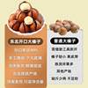 Northeast Specialty Wild Large Hazelnuts, New Roasted Large Hazelnuts, No Additives, Suitable for Pregnant Women, Nut Snacks