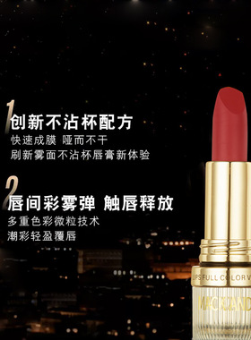 口红女丝绒精华显白持久玛可安迪
