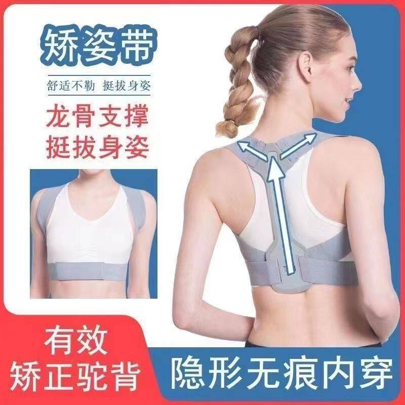 Hunchback Corrector Keel Invisible Posture Correction Belt Adult Men and Women Inner Wear Correction Belt Hunchback Student Shoulder Opening Artifact