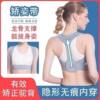 Hunchback Corrector Keel Invisible Posture Correction Belt Adult Men and Women Inner Wear Correction Belt Hunchback Student Shoulder Opening Artifact