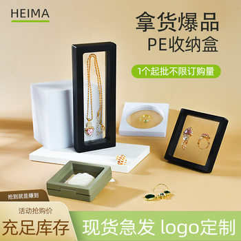 Small commodity transparent PE film display suspension packaging box jewelry box jewelry ring bracelet box gift box