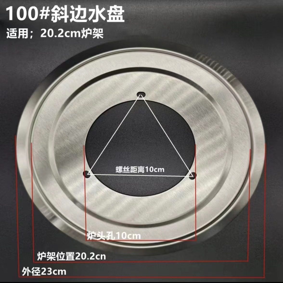 Gas stove water tray soup tray water tray embedded gas burner accessories universal