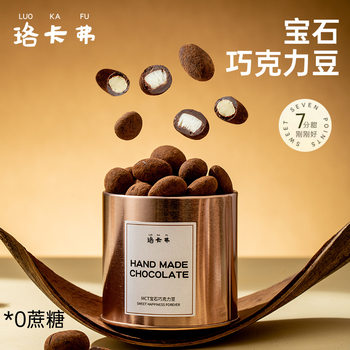 New Gem Chocolate Beans Mixed Flavor Dark Chocolate Almond Coconut Chunks Pure Cocoa Butter Snack Canned