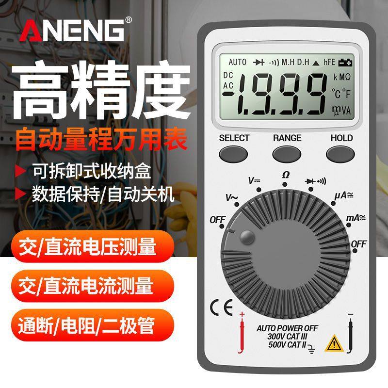New Ultra-Thin Card-Type Multimeter Digital Maintenance Electrician High-Precision Voltmeter Fully Automatic Small Multimeter
