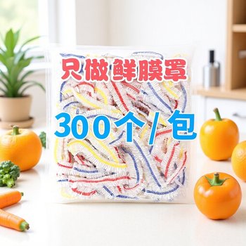 Tear-Free Transparent Cling Film Cover, Food-Grade Pe Film Fresh-Keeping Bag, Vegetable Cover, Leftover Food Elastic Disposable Bowl Cover Manufacturer