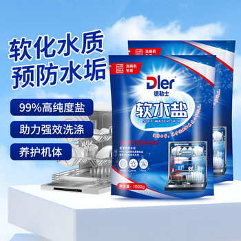 Dishwasher Special Soft Water Salt 1kg Softens Water Quality, Effectively Prevents Scale, Dishwashing Powder Extends the Life of the Machine