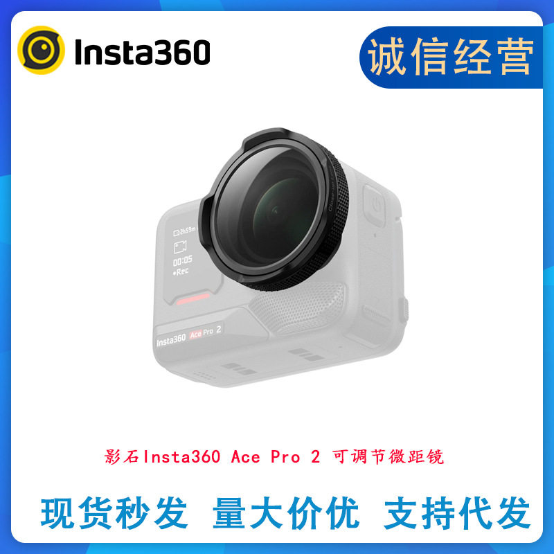 สั่งซื้อนำเข้า Shadowstone Insta360AcePro2 เลนส์มาโครแบบปรับได้ จากจีน 1688 taobao alibaba tmall