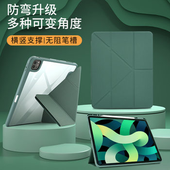 Applicable ipad protective case Air4/5 acrylic Y folding protective case Pro11 anti-bending mini 6 Drop-resistant tablet case