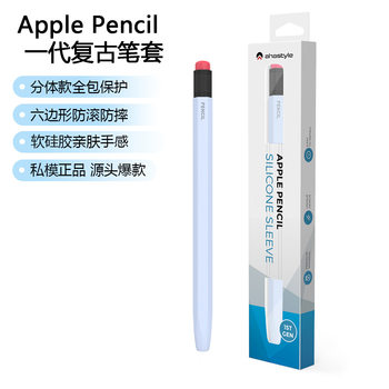 Suitable for Apple Pen Silicone Protective Case Apple Pencil 1 Generation Imitation Pencil Anti-slip Drop-resistant Pen Case