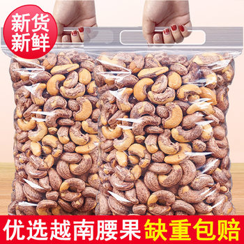 Cashew Nuts with Skin 2025 New Arrival Original Salt-Baked Purple Dried Nuts Vietnamese Purple Nut Snacks Official Flagship Store