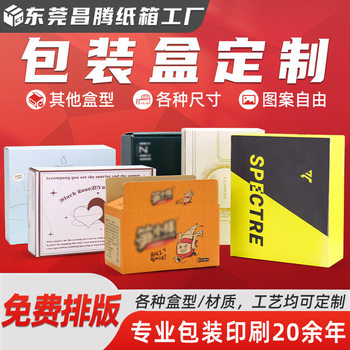 Packaging Box Customization Small Batch Colorful Airplane Box Heaven and Earth Cover Carton Gift Box Kraft Paper Box Gift Color Box