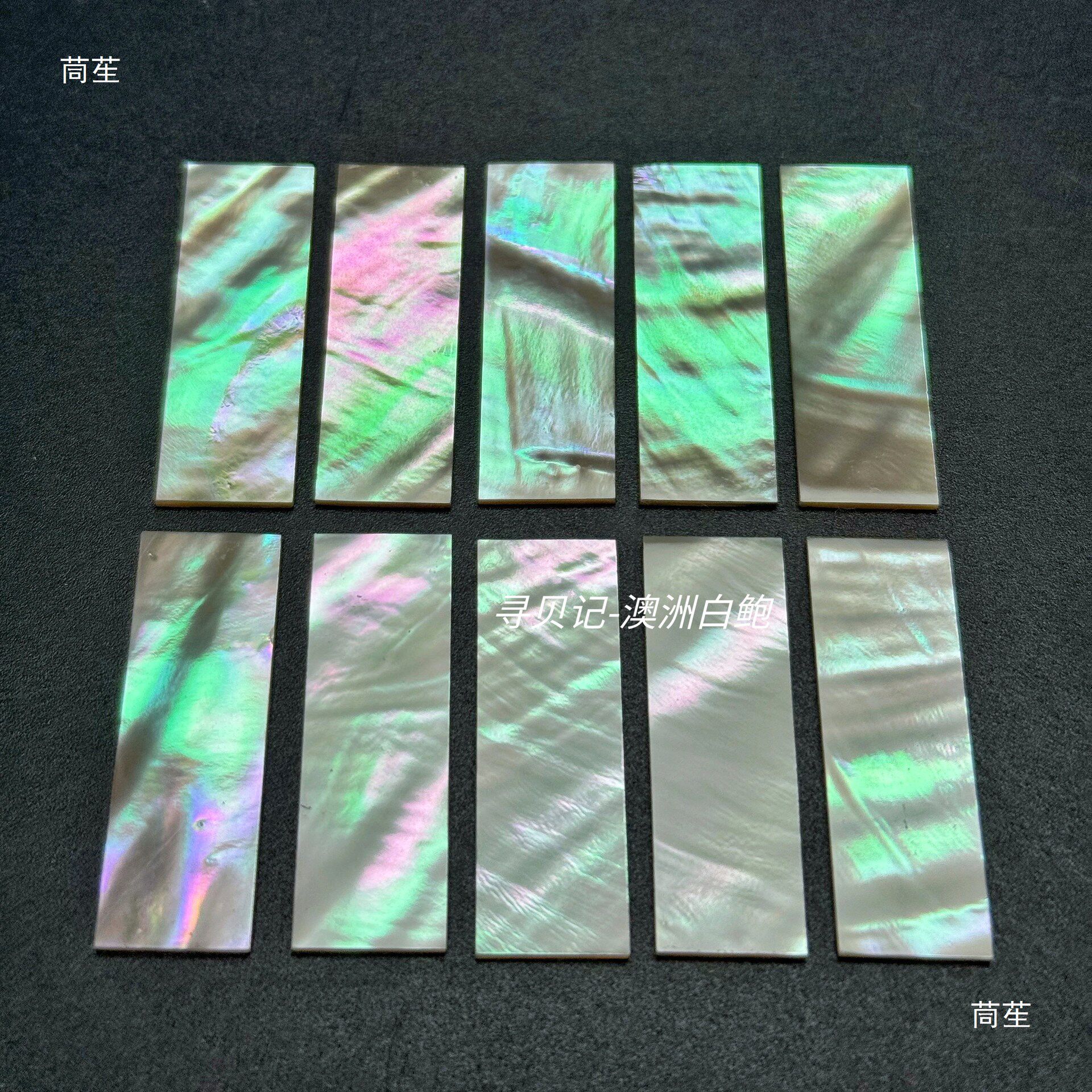 Abalone Shell Pieces Furniture Inlaid Mother-Of-Pearl Musical Instrument Jewelry Accessories High-End Raw Material Guitar Patch