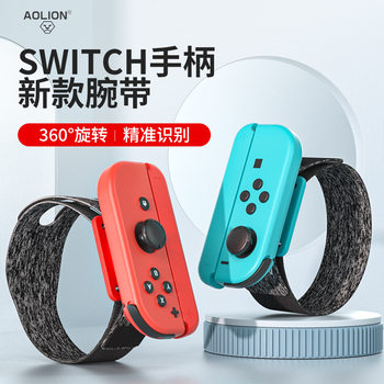 Switch Joy-Con Rotating Wristband Just Dance Wristband Ns2 Joycon Game Controller Dancing Wristband
