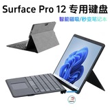Подходит для Microsoft SurfacePro keyboard Pro7/5/8/9/ Клавиатура X оригинальная клавиатура Bluetooth go/2/3